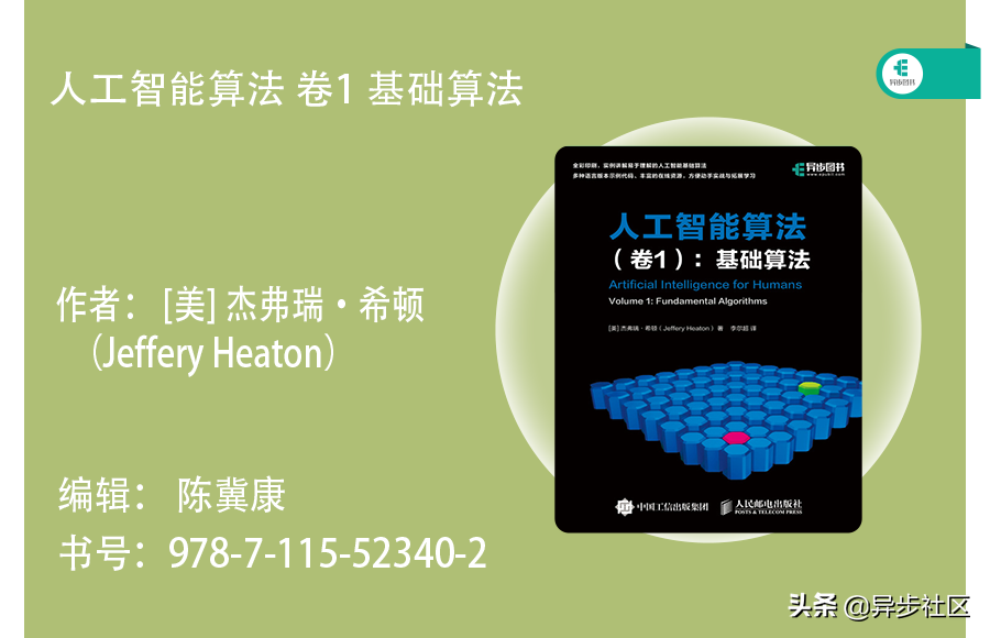學了這些基礎算法，人工智能就算入門了