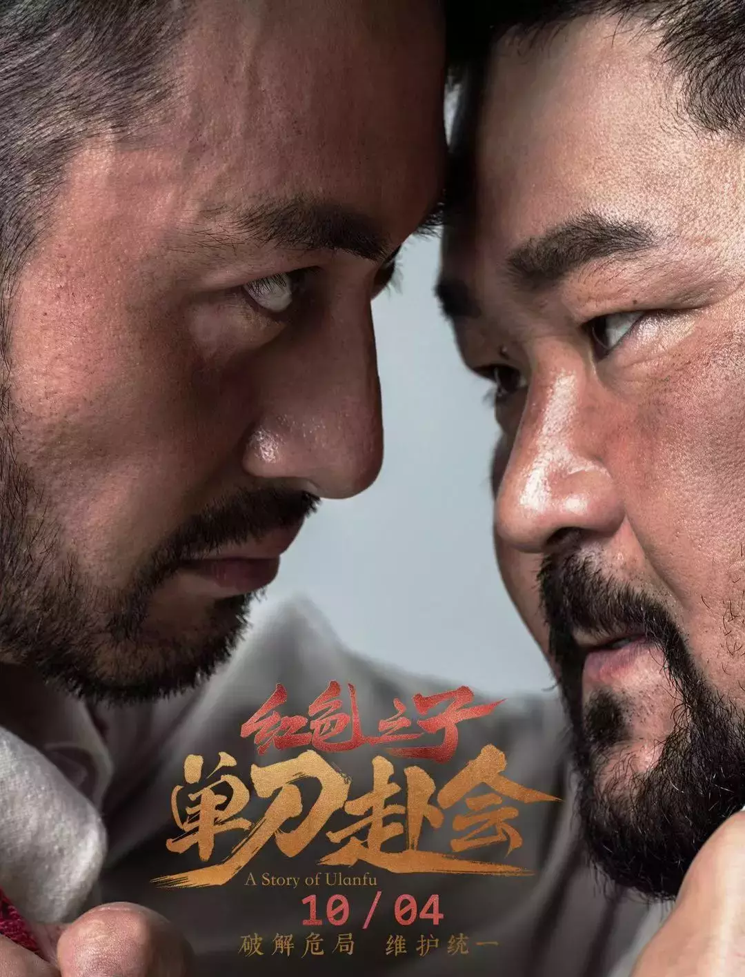 《红色之子·单刀赴会》今天正式上线,为新中国成立70周年献上祝福