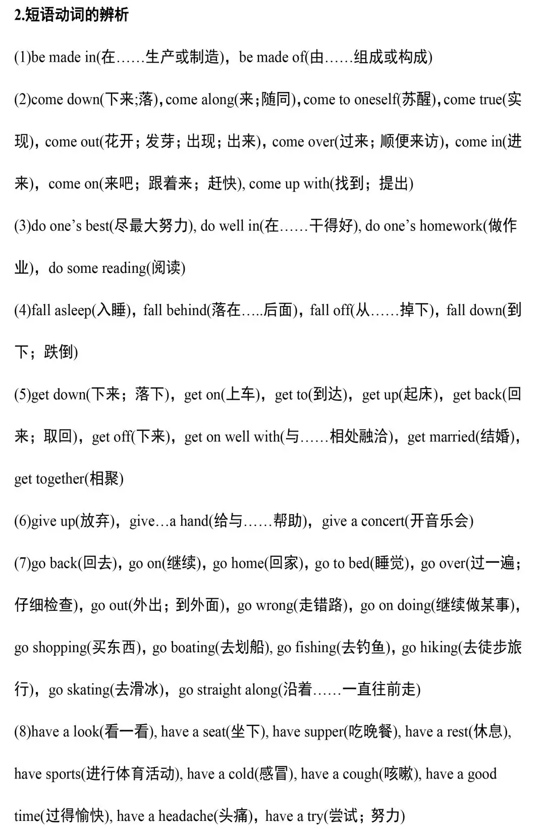 超全整理：2020中考英语语法汇总，没有最全，只有更全