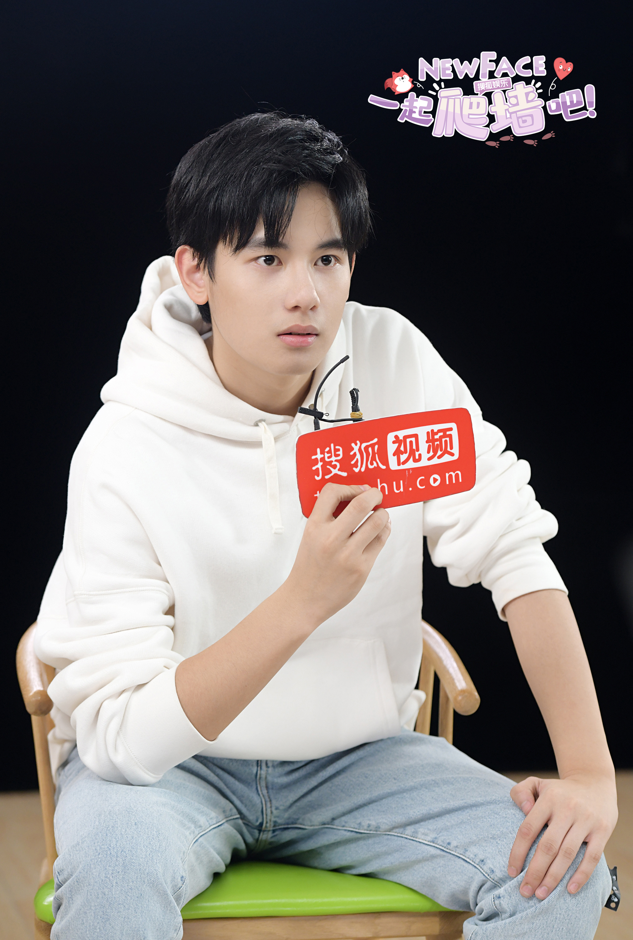 一起爬墙吧胡先煦拍棋魂被导演喂胖希望靠实力圈粉