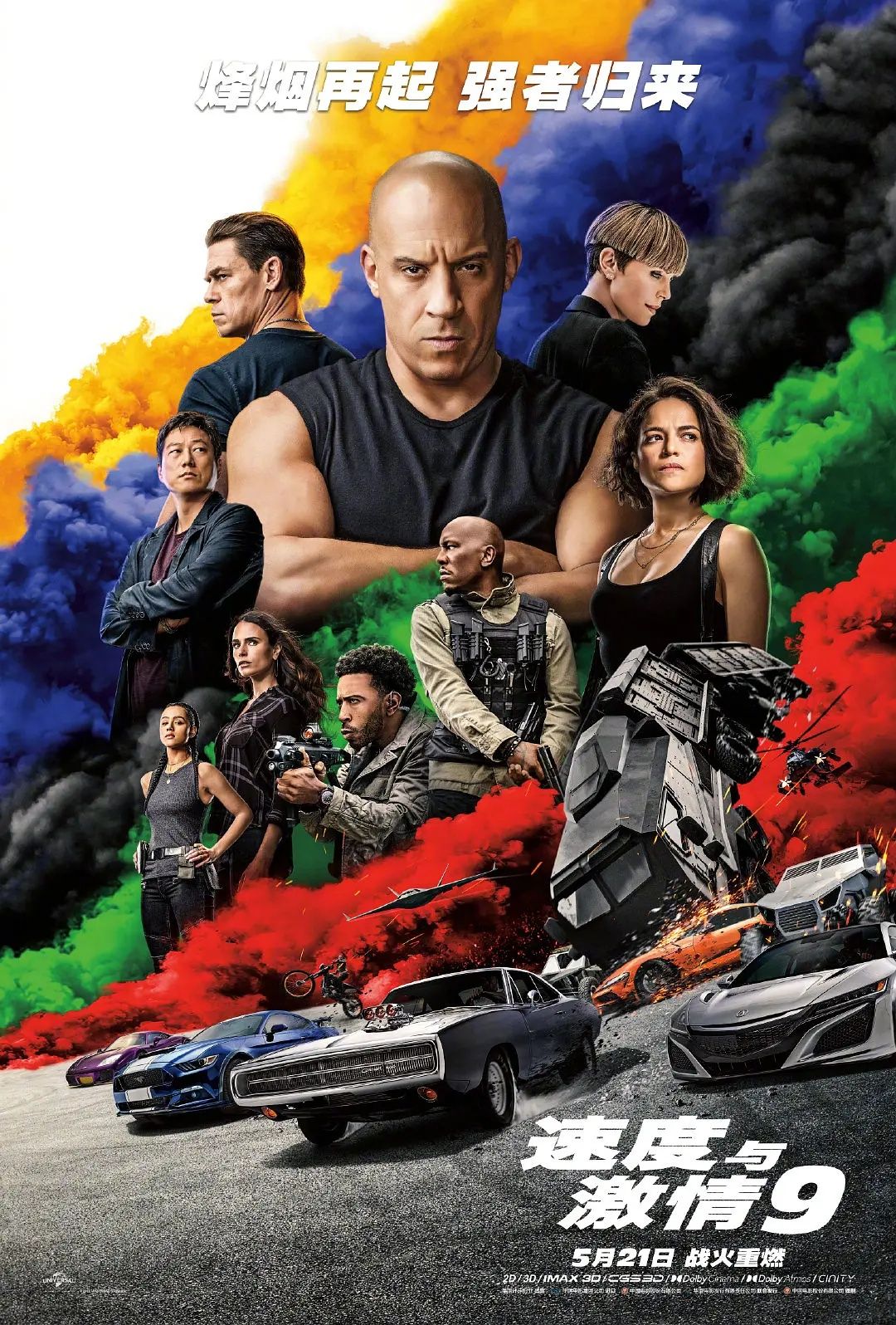 Fast and Furious 9 South Korea's box office exploded, the first day box