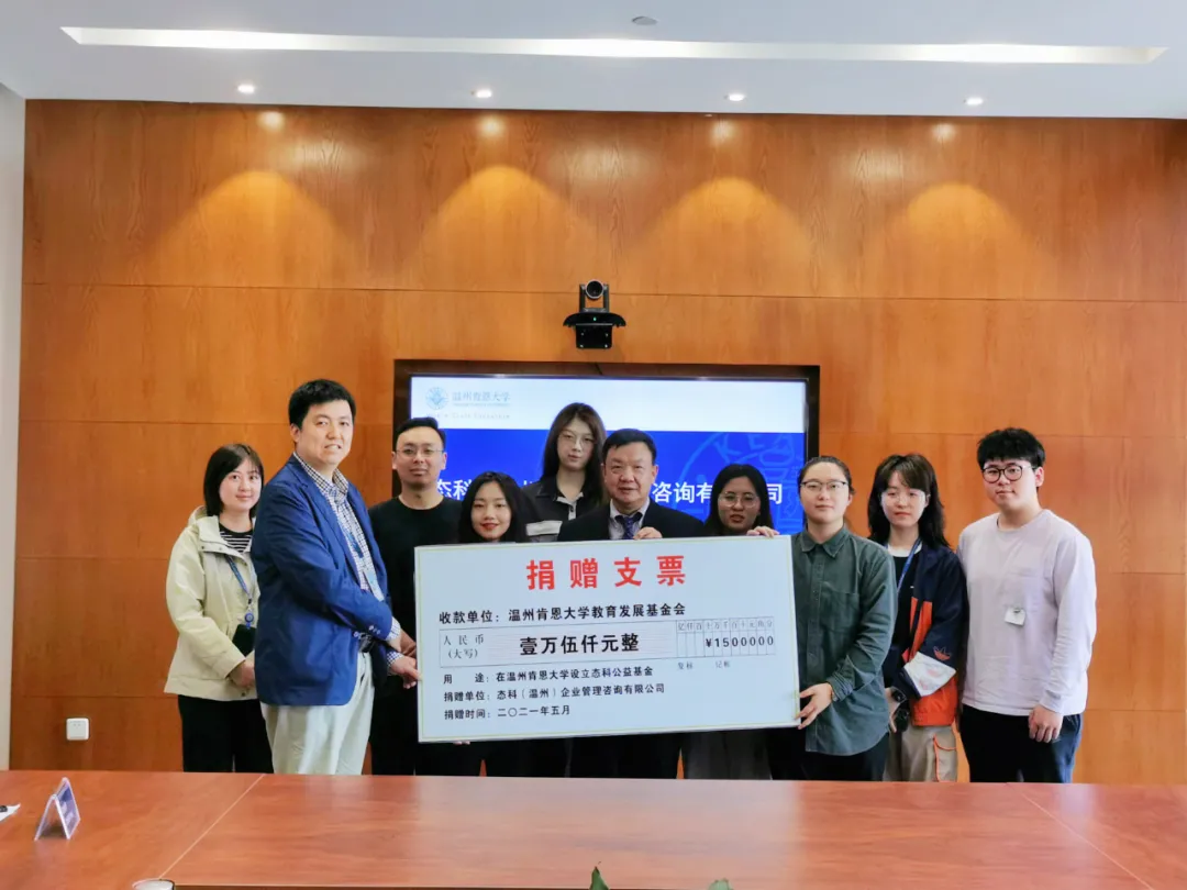 点赞!校友企业第一棒!这群温肯学生向母校捐赠首笔公益基金