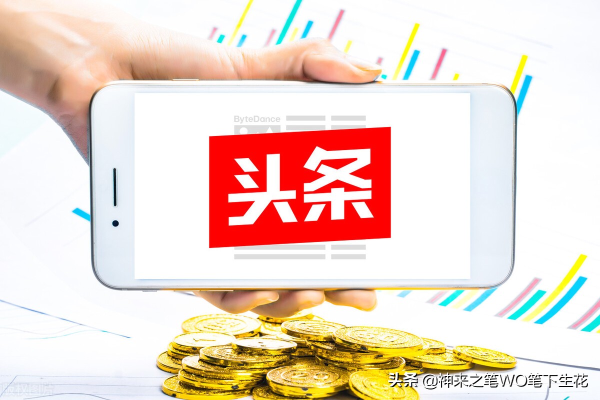 我的朋友遍天下，这得益于我天天在今日头条发布图文、视频