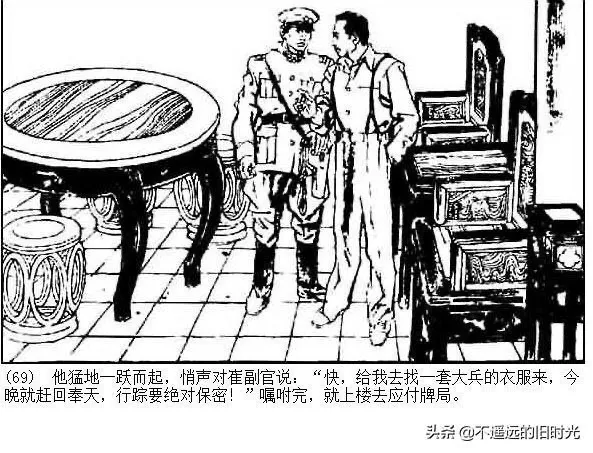连环画欣赏一《少帅传奇》