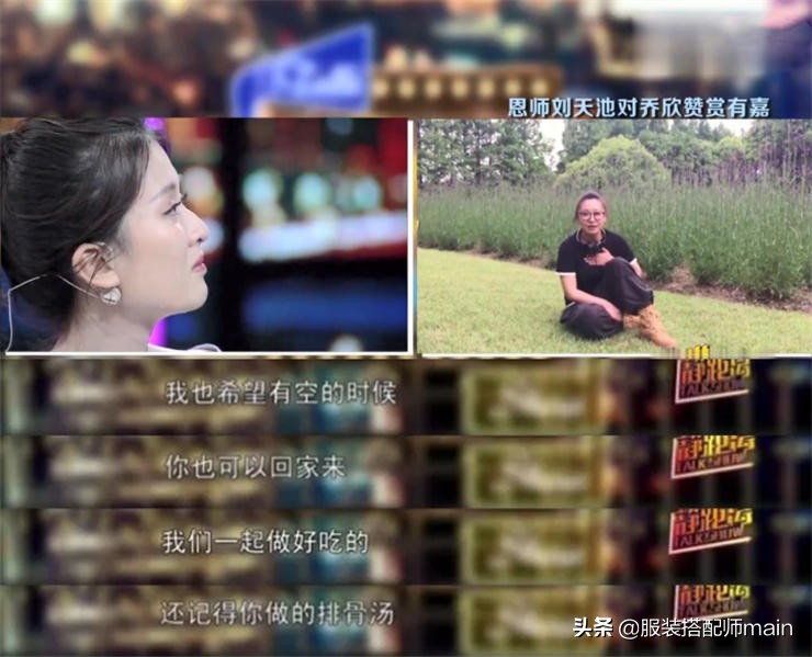 戲裡她是農婦王秀娥，戲外在中戲當老師，教出的學生都是演技派