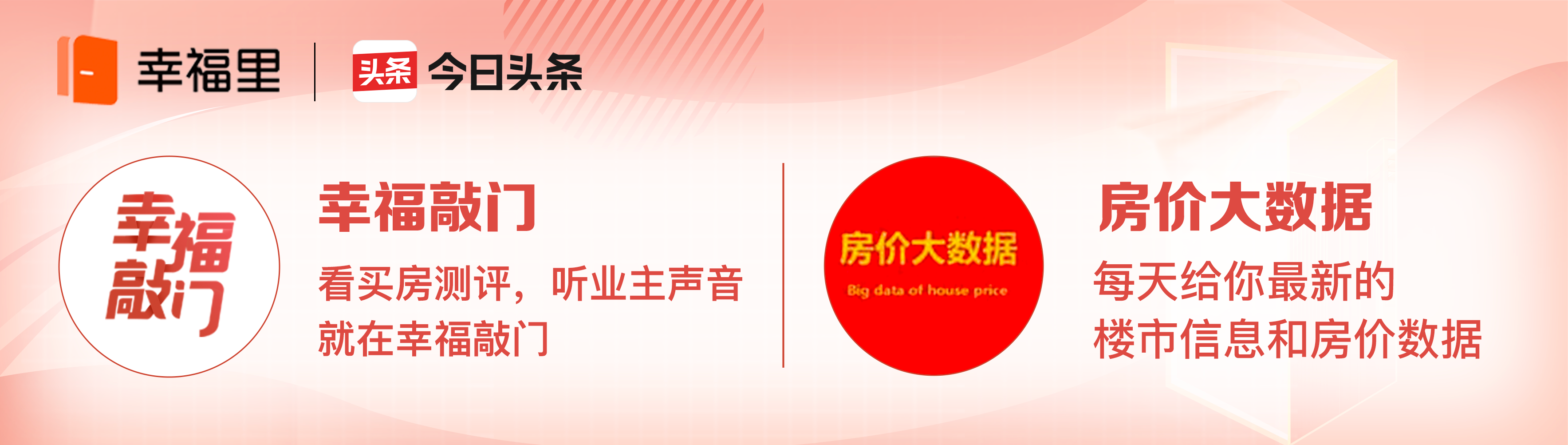 党媒发文强调，痛下决心，坚决抑制房地产泡沫