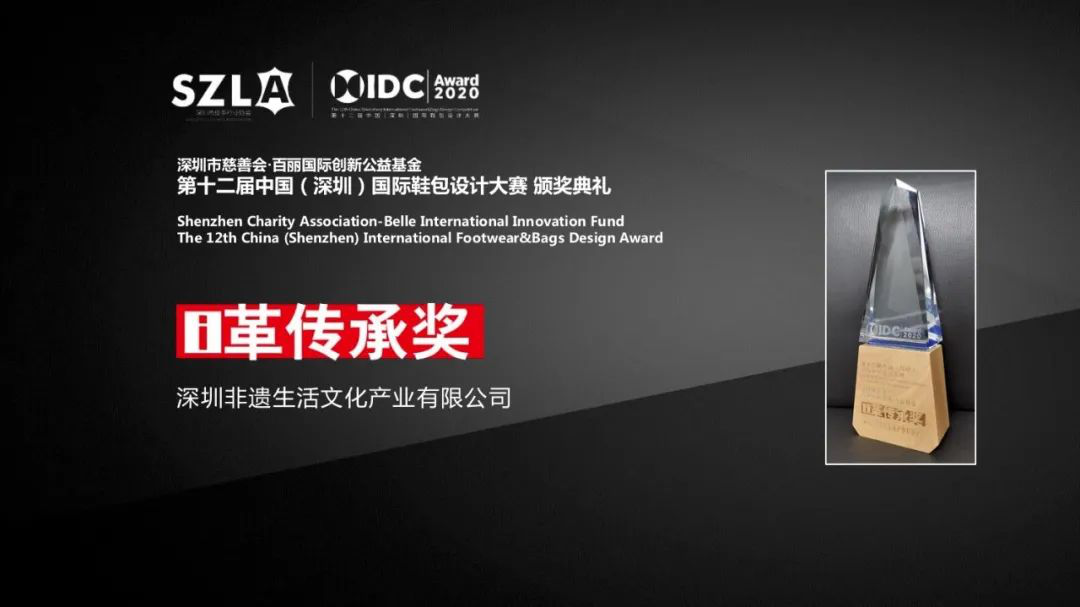 第十二届中国（深圳）国际鞋包设计大赛决赛首次实现云直播