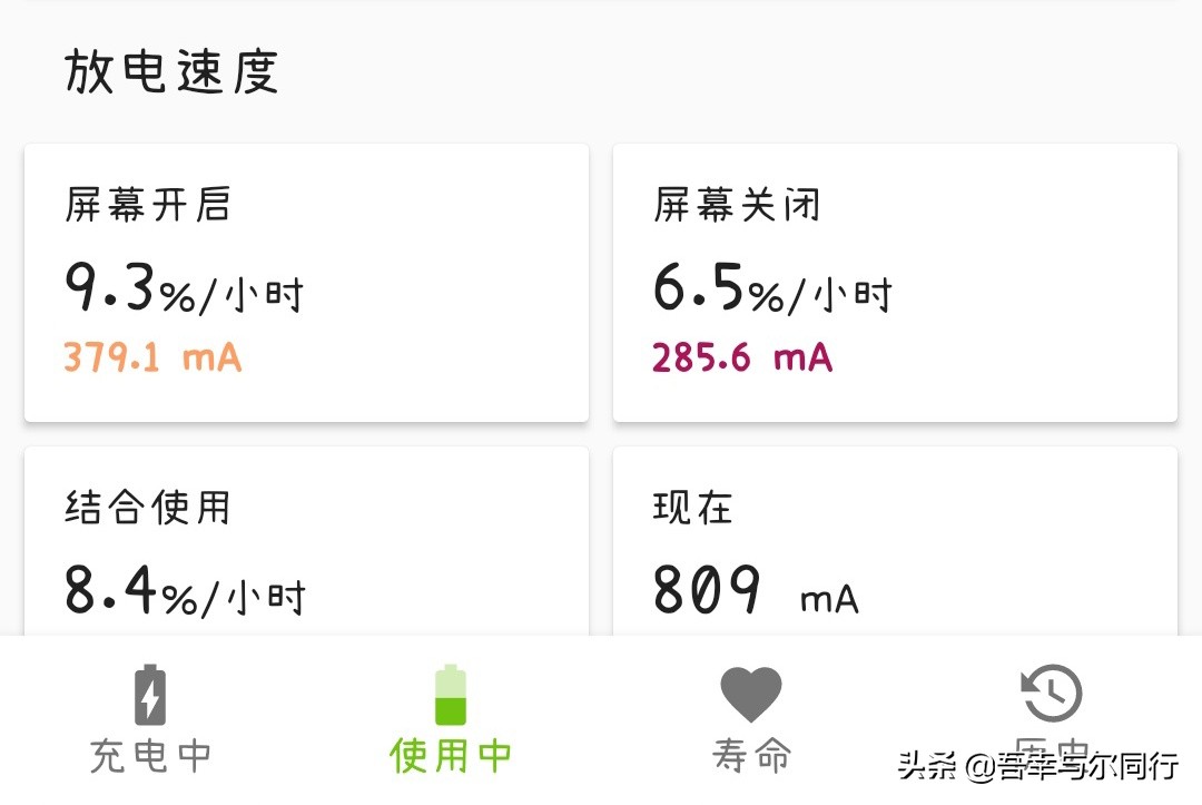 如何查看自己手機電池的壽命？看這里你會找到答案