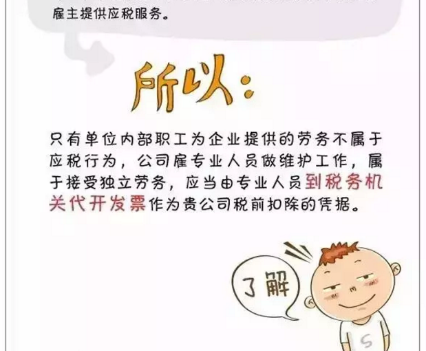 兼职员工发放工资要发票还是做工资表？