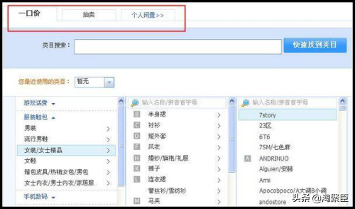 淘聚臣电商：新手怎么开网店？步骤详解