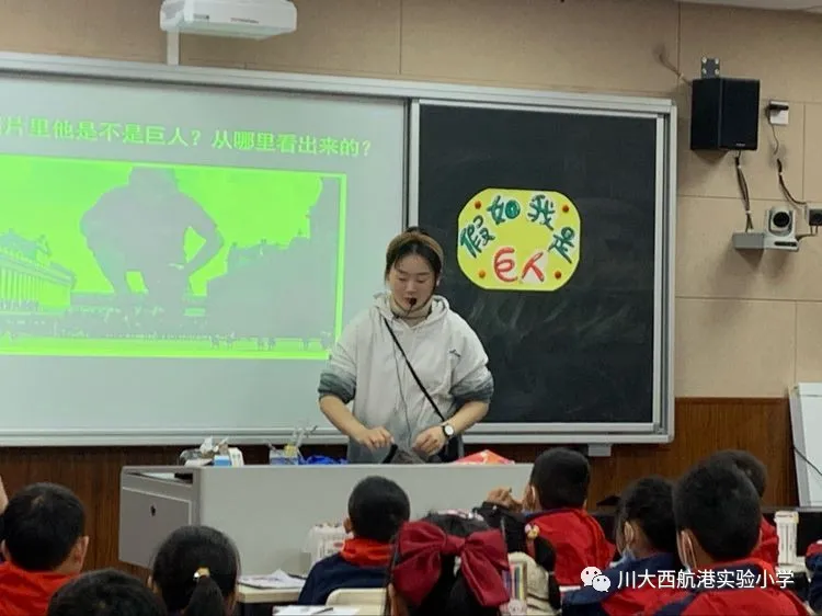 川大西航实小教育集团教师互助小组3月活动