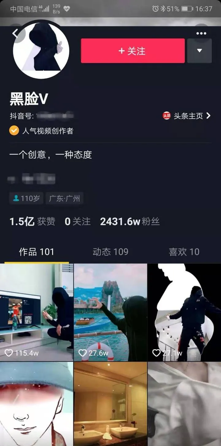 抖音网红是怎么练成的?揭秘抖音网红打造公式