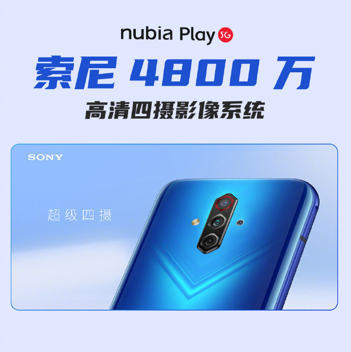 方位正确了 nubiaPlay 5G手机上全系列标准配置144Hz 5100mAh开局组成