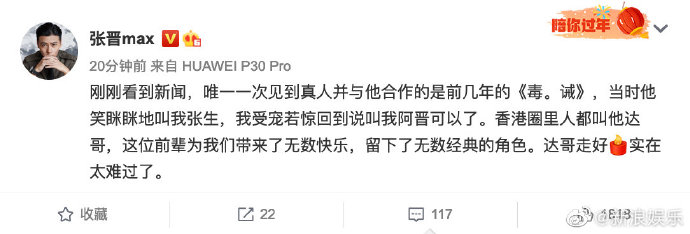 超40位明星悼念吴孟达，《流浪地球》导演最用心，已计划拍续集