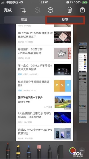 苹果iOS 13的10个超实用功能盘点