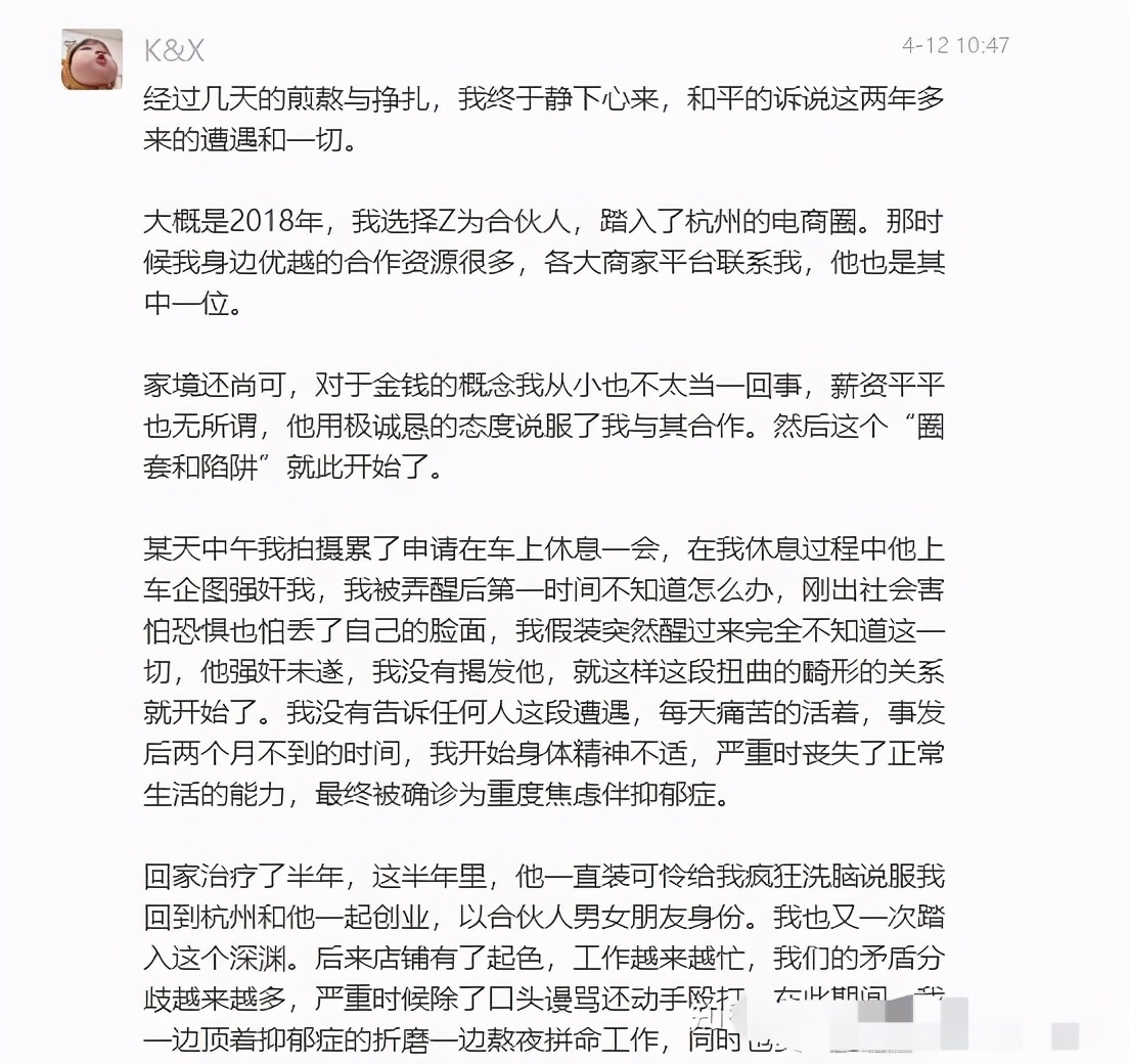 台州女海王项思醒事件更多细节！网友：年度最绿男主诞生