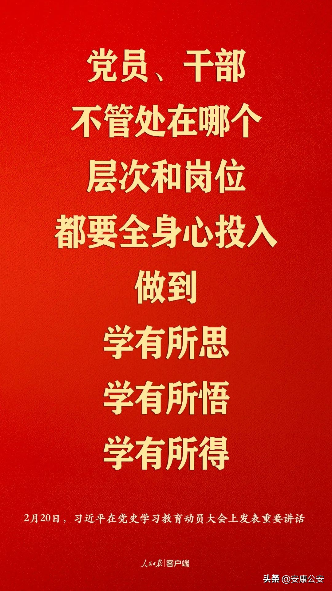 习近平：江山就是人民，人民就是江山