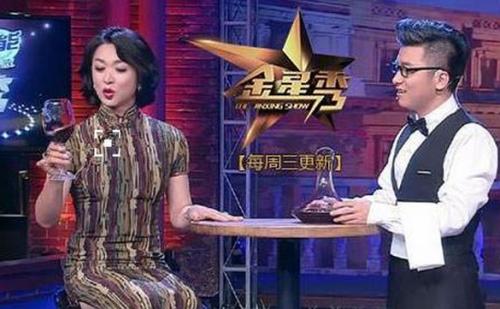 当年火爆网络的《金星秀》突然停播，现在终于知道原因了