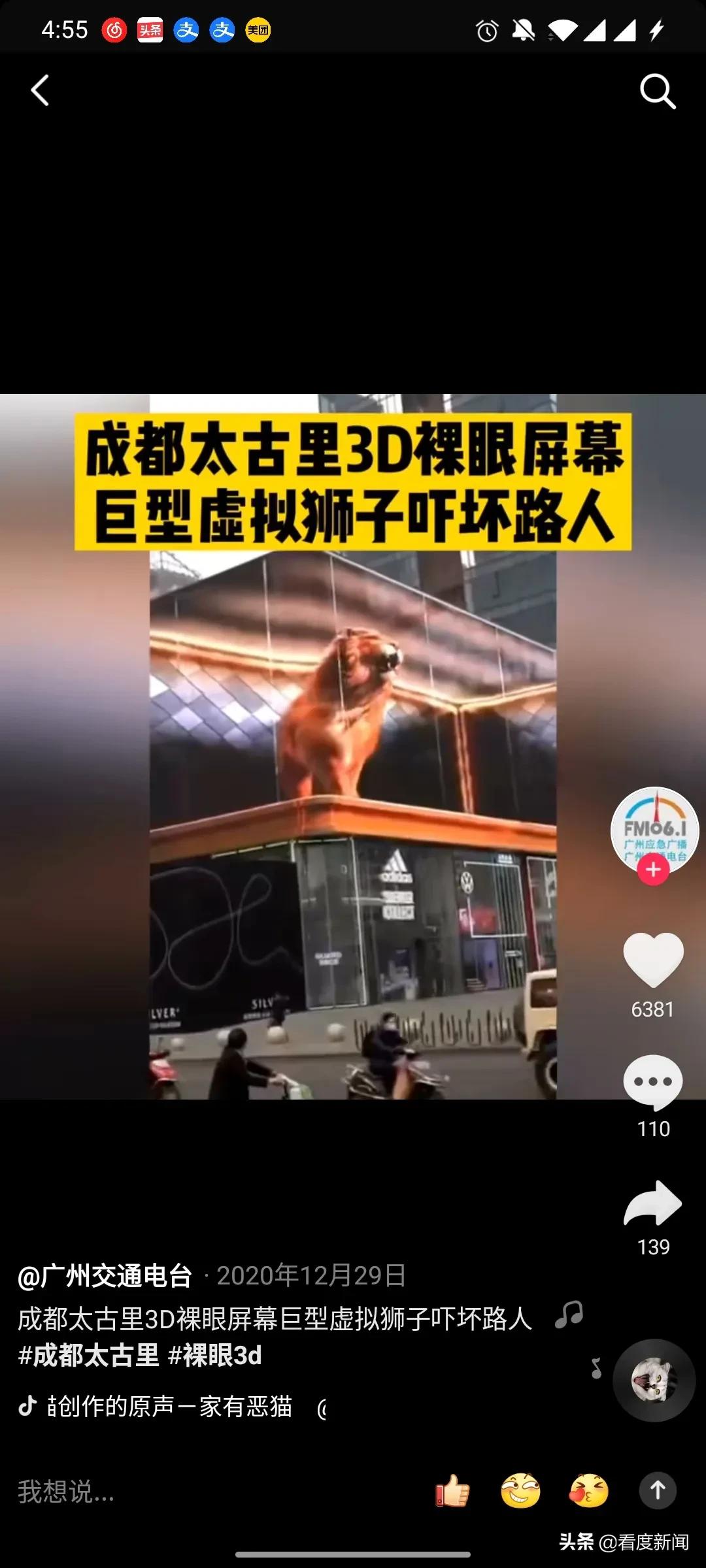 火遍全网、万人打卡的狮子王，我们找到了他的“幕后老大”