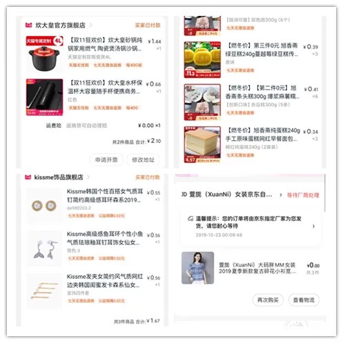 淘宝0元购物漏洞,小编冒死发出,估计很快就会修复!