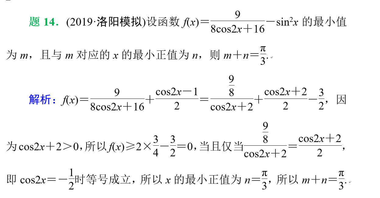 高中数学基本不等式总复习题型归纳总结