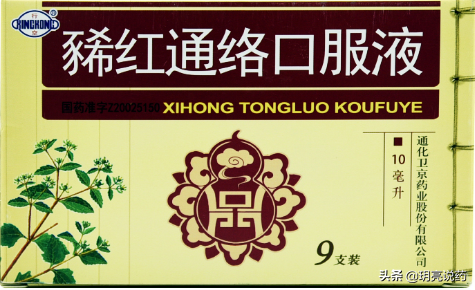 收藏！10种中成药可用于脑梗塞，改善神经功能