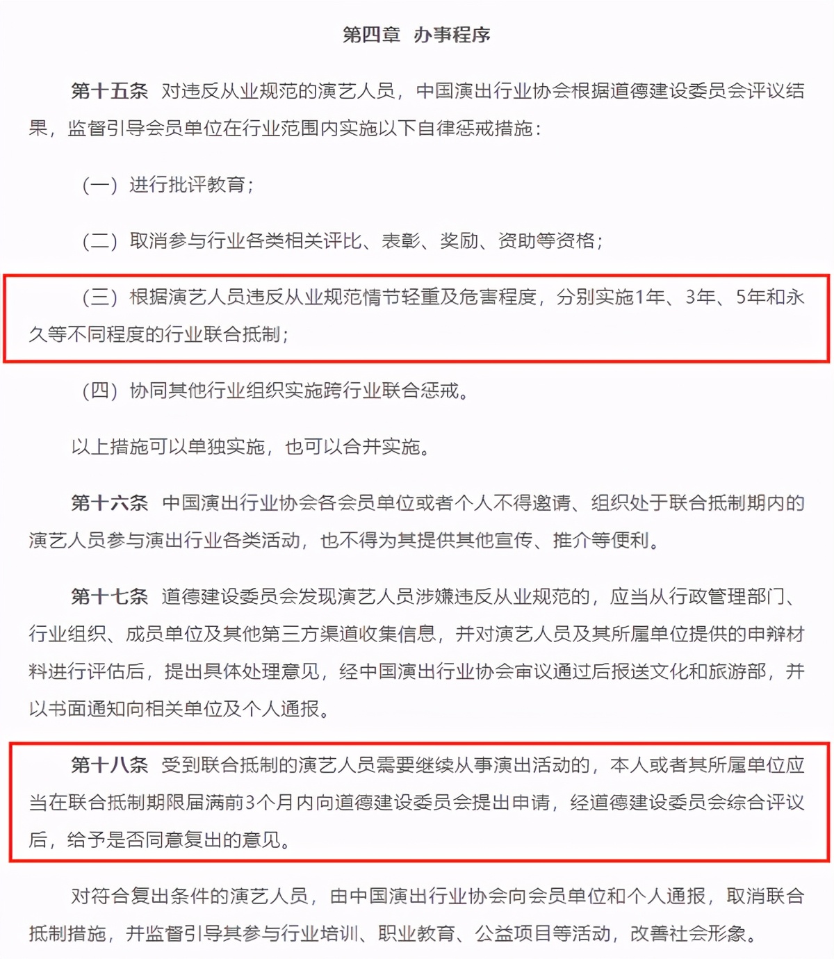 The industry is clear actor prohibits 15 times behavior, the holiday sings wine to drive all must not, ban penalty 1 year to start