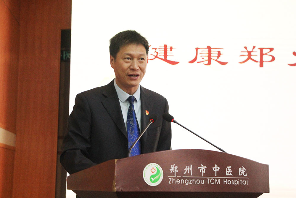“健康郑州中医药促进行动”正式启动