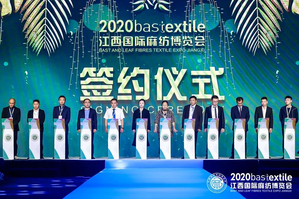 千年“中国草”，迎接新未来：第七届江西国际麻纺博览会新余开幕