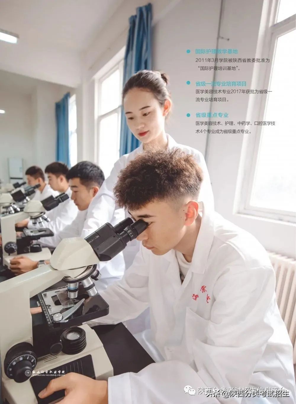 西安海棠职业学院2021年综合评价报考指南