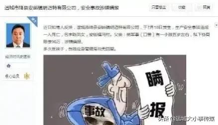 山西运城市绛县安峪镇明迈特有限公司，安全事