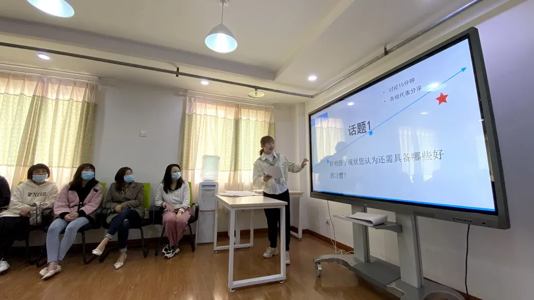 遇见美好,从心出发——天府新区华阳幼儿园南区家长会