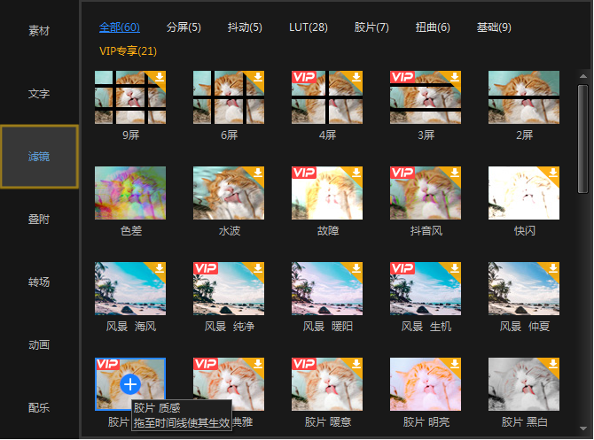 vlog用什么来剪辑？分享1个剪辑生活vlog的技巧