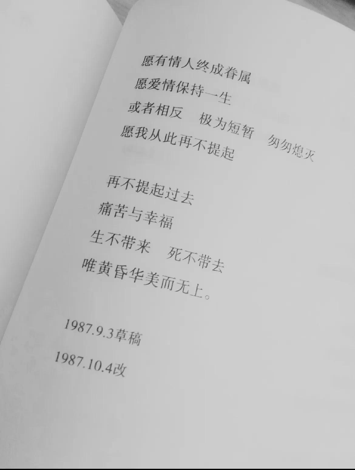 海子之死,北大寫詩的天才少年不為人知的往事 - 資訊咖