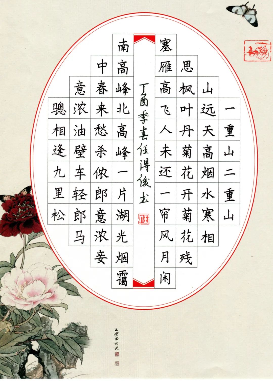 新时代书画代表人物任得俊献礼建党100周年作品展