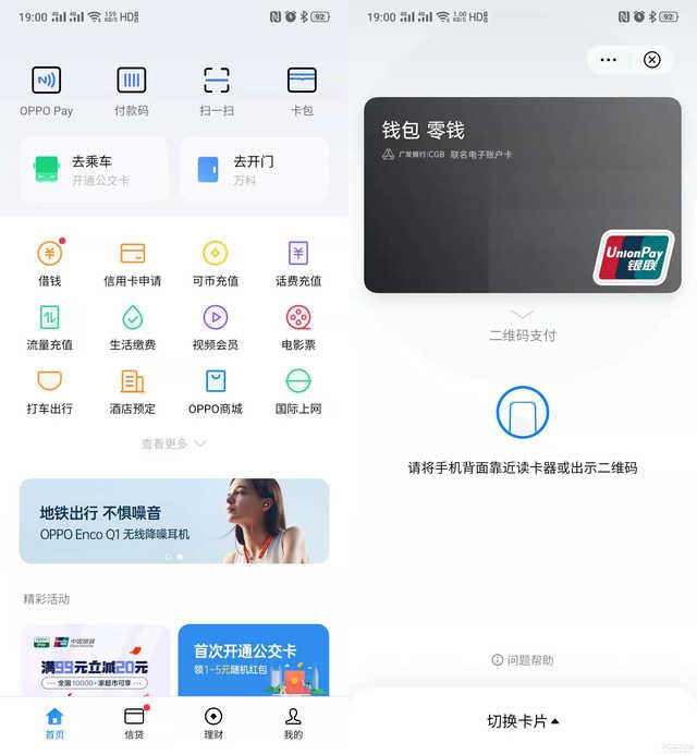 ColorOS 6.1深层测评：这种好香作用禁不住要“调侃”