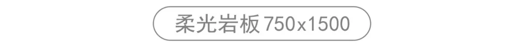 向上而生|2021年东鹏秋季新品,开启家居新时代