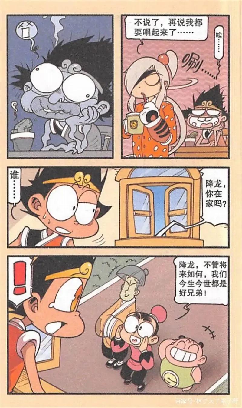 阿九三人已经突破Q版画风,而伏虎和木吒也私定终身,降龙难受了 - 资讯咖