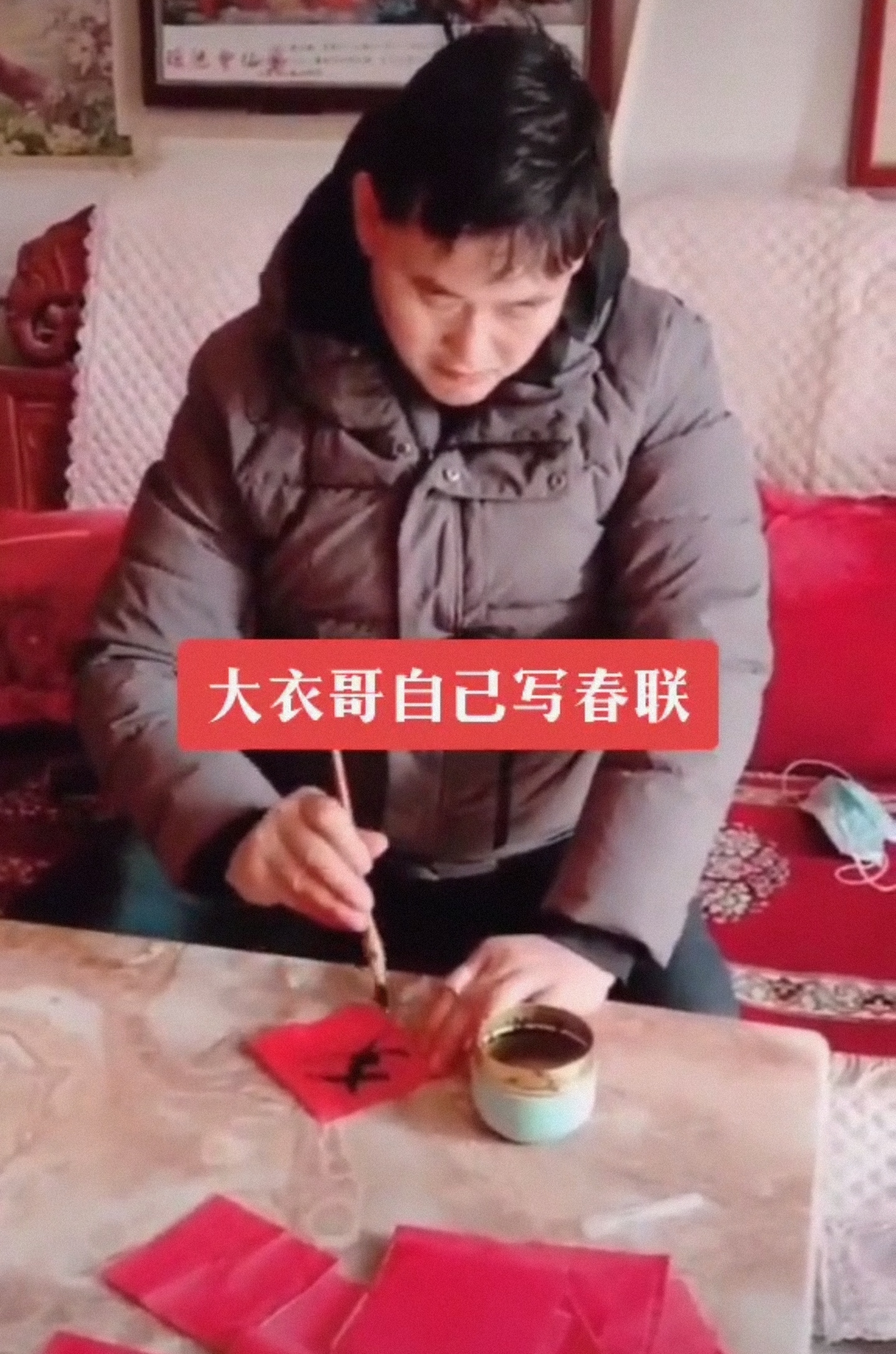 大衣哥秀书法被嘲讽，网传4字卖20万，字迹歪斜还有错别字