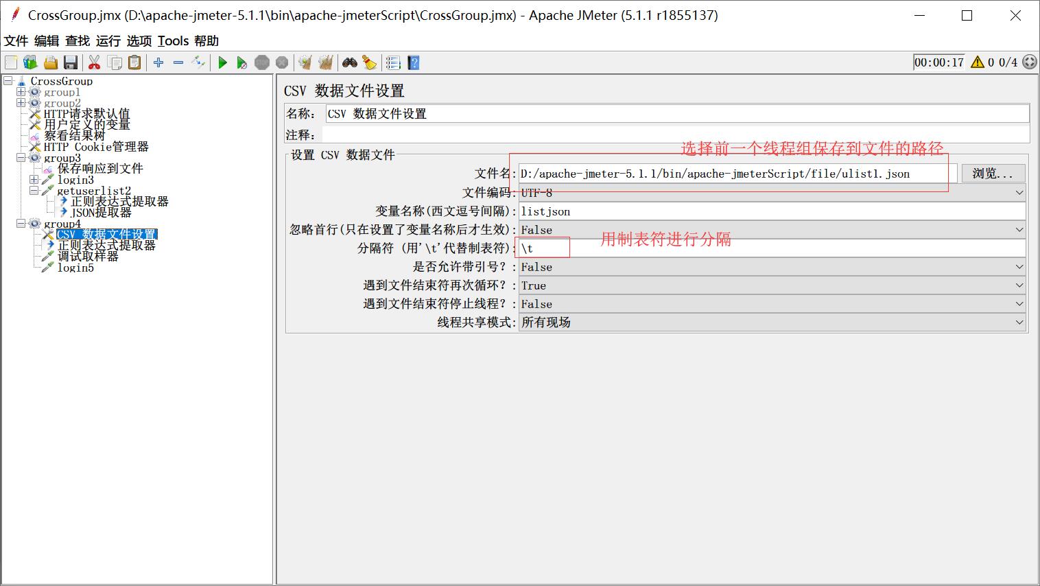 史上最简单的 Jmeter 跨线程组取参数值的两种办法 (不写代码)