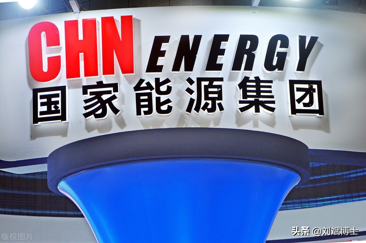 央企重组实践:国家能源集团整合重组战略评析