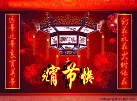 元宵节|2021年牛年元宵节快乐动态表情包 发朋友圈祝福动态表情聊天的图片