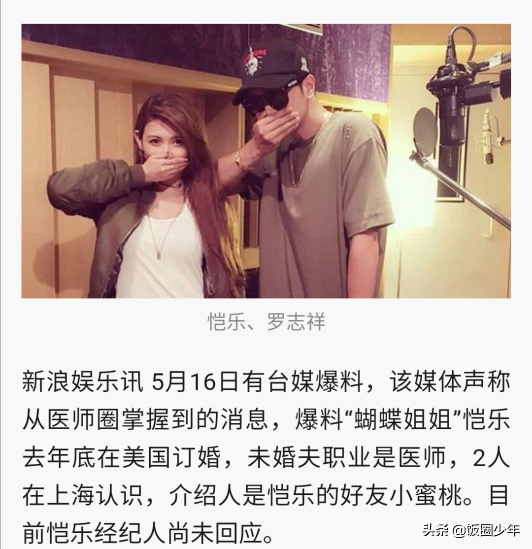 臺(tái)媒爆料稱簡(jiǎn)愷樂已經(jīng)訂婚，未婚夫是醫(yī)師，網(wǎng)友評(píng)論：未婚夫好慘