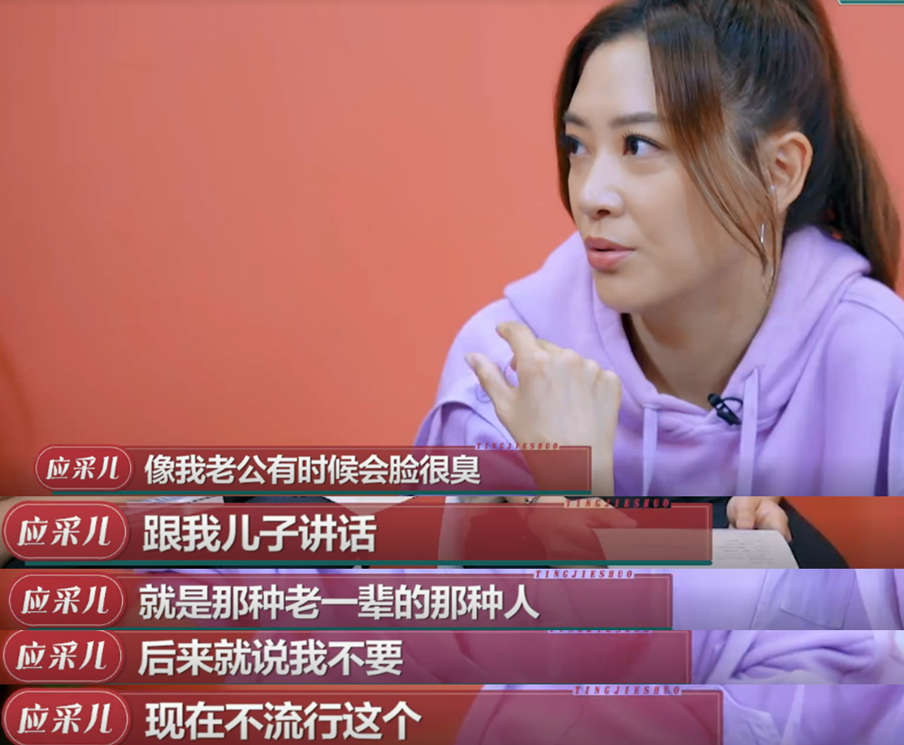 应采儿曝8岁的jasper有喜欢的女孩子，会偶尔见面，对脏话感兴趣