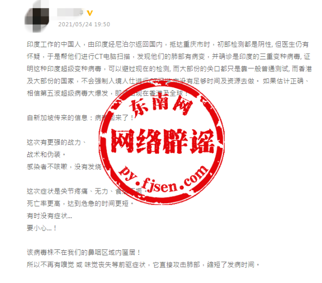 网传在印度发现的新冠病毒变异株可以避过现在的检测？