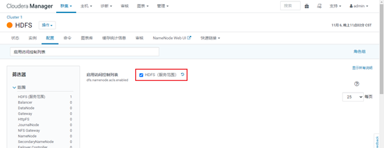 CDH6.3.2之Sentry权限管理（三）