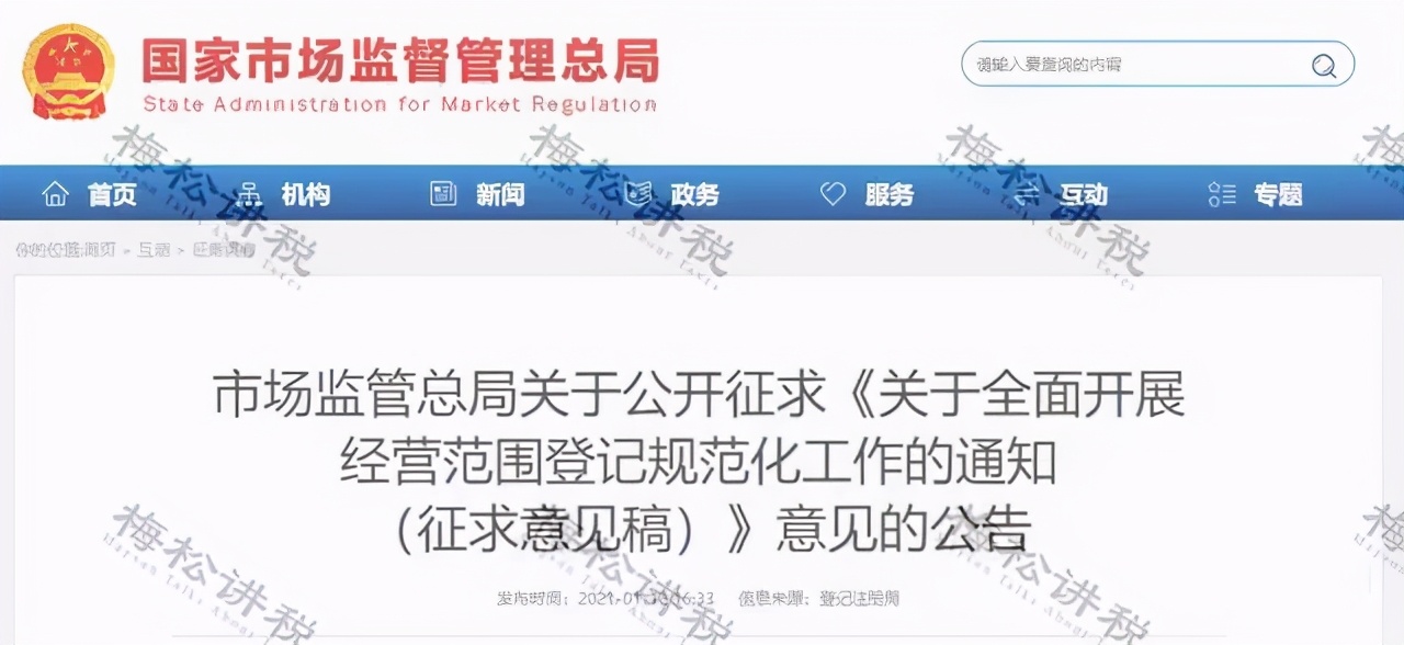 营业执照大变！7月1日起，证照分离+经营范围+新公司记账报税新规