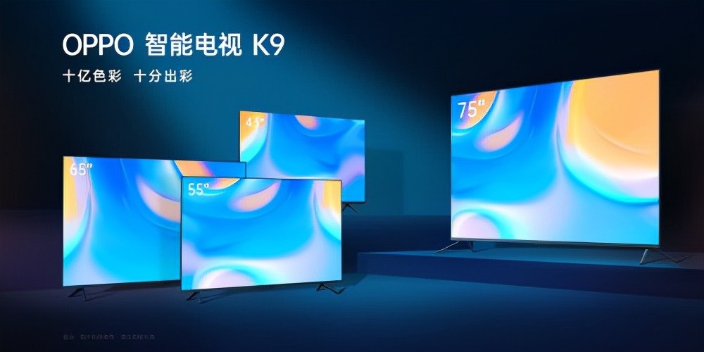 OPPO智能电视K9 75英寸正式发布，HDR10+认证打造高端画质体验