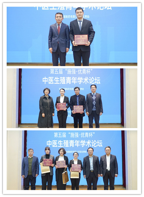 中华中医药学会生殖医学分会第五届优青杯中医生殖青年比赛举办