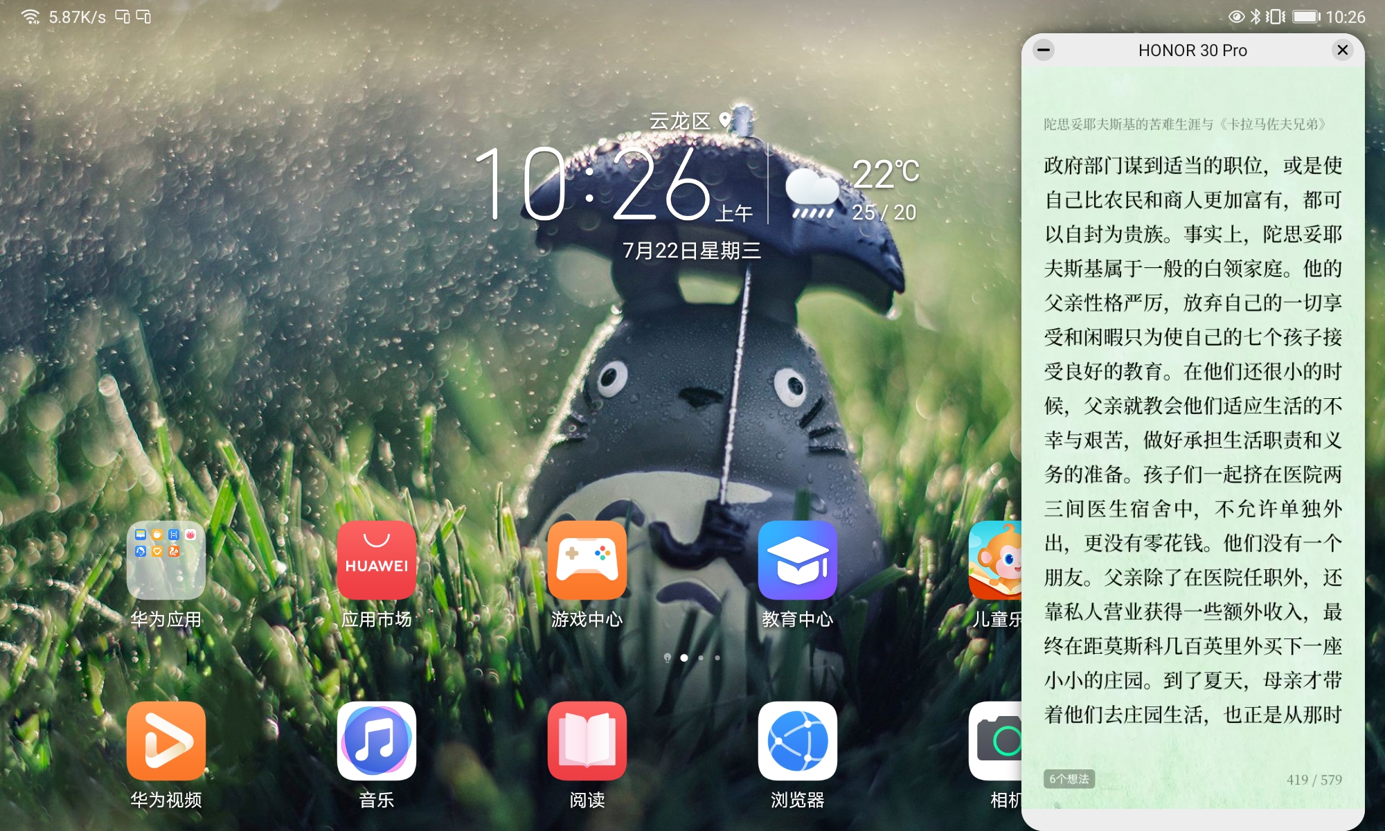 这次我想抛开硬件参数来谈谈体验，来自荣耀平